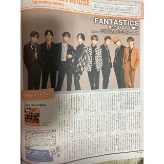 エグザイル トライブ(EXILE TRIBE)のWiNKUP 2022年12月号 FANTASTICS 切り抜き(音楽/芸能)