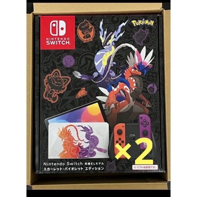 今日の超目玉】 Nintendo モデル スカーレット バイオレット