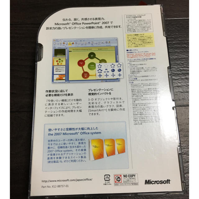 Microsoft(マイクロソフト)のマイクロソフト パワーポイント2007 スマホ/家電/カメラのPC/タブレット(PC周辺機器)の商品写真