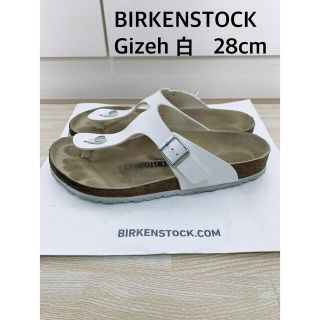 ビルケンシュトック(BIRKENSTOCK)のBIRKENSTOCK Gizeh 白　28cm(サンダル)