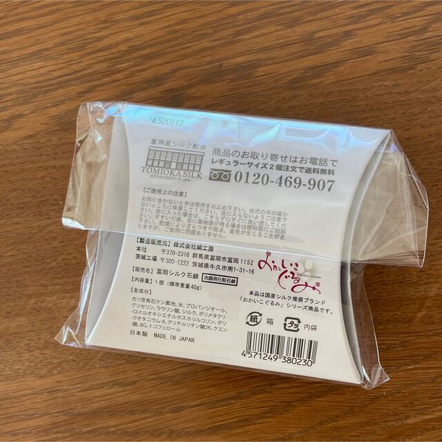 富岡シルク石鹸　ミドル　40g コスメ/美容のスキンケア/基礎化粧品(洗顔料)の商品写真