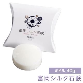 富岡シルク石鹸　ミドル　40g(洗顔料)