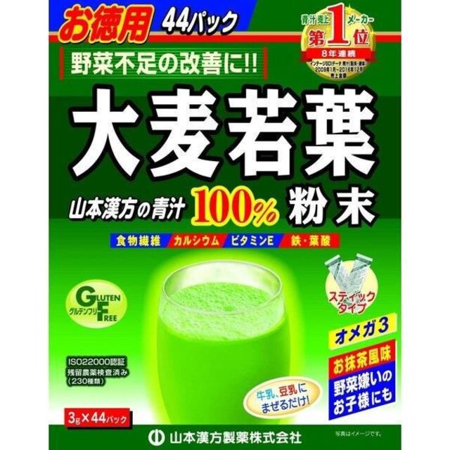 驚安 大麦若葉青汁100％粉末 お得用44パック/ 箱　送料無料。 食品/飲料/酒の健康食品(青汁/ケール加工食品)の商品写真