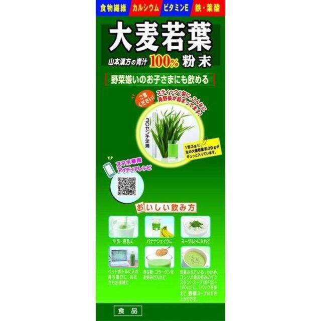 驚安 大麦若葉青汁100％粉末 お得用44パック/ 箱　送料無料。 食品/飲料/酒の健康食品(青汁/ケール加工食品)の商品写真