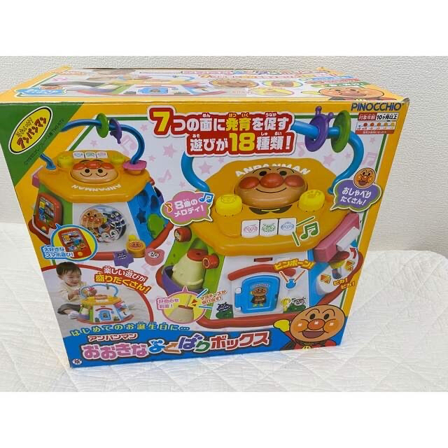 Agatsuma(アガツマ)のアンパンマン おおきなよくばりボックス キッズ/ベビー/マタニティのおもちゃ(知育玩具)の商品写真