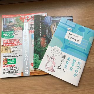 ベネッセ(Benesse)のサンキュ　12月号(住まい/暮らし/子育て)