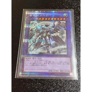 極美品(新)召喚獣メルカバー【プリシク】{SLF1-JP027}