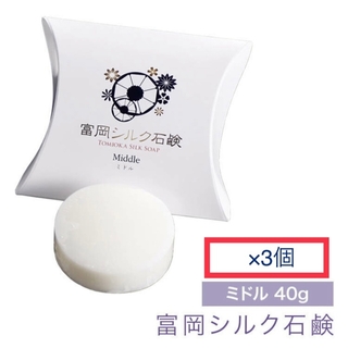 富岡シルク石鹸 3個　（ミドル40g）(洗顔料)