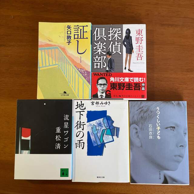 Rui 様専用　５冊 エンタメ/ホビーの本(文学/小説)の商品写真