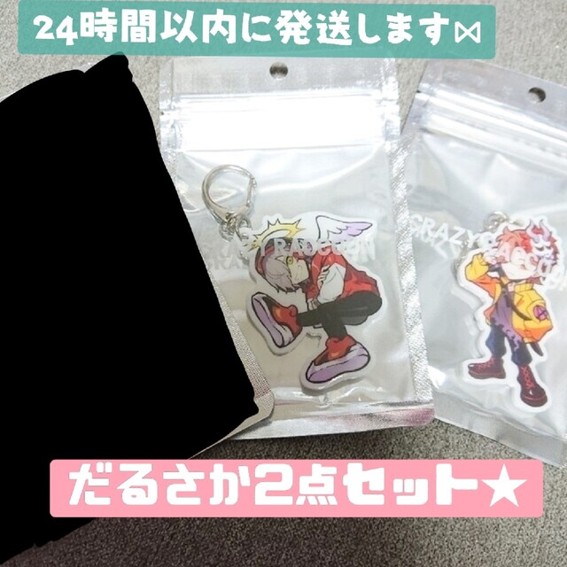CRAZYRACCOON ☆アクキー 3つ☆ だるまいずごっど ありさか バニラ