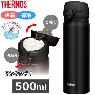 サーモス(THERMOS)のサーモス（THERMOS） 水筒 真空断熱ケータイマグ 500ml  ブラック(水筒)