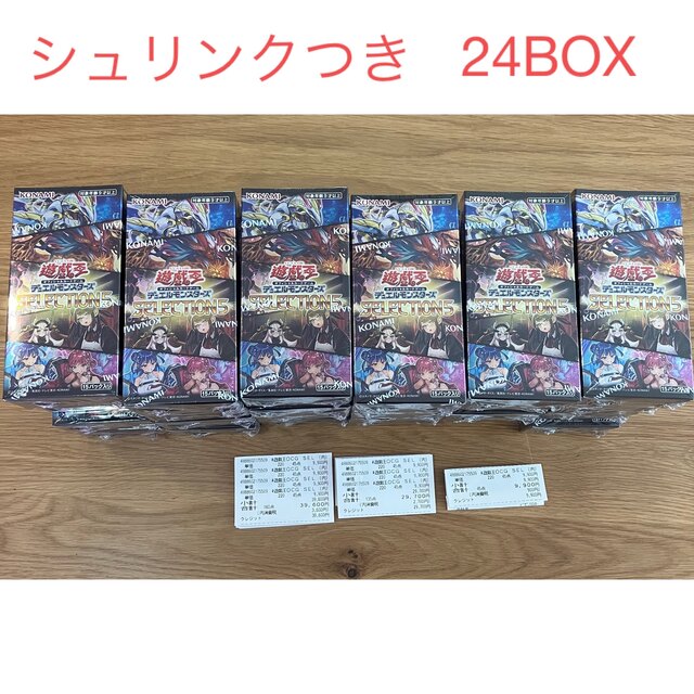 【シュリンクつき】遊戯王 セレクション5 24BOX