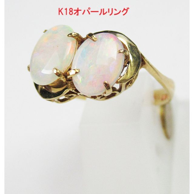 K18オパールリング(サイズ11.5号) 【正規取扱店】 65.0%OFF www