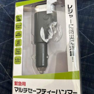 緊急用マルチセーフティーハンマー(防災関連グッズ)