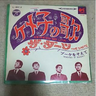 コロンビア(Columbia)のレコード「ケメ子の歌」(その他)