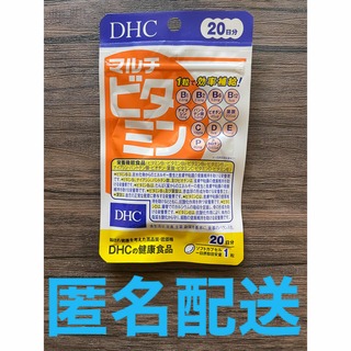 ディーエイチシー(DHC)のDHC マルチビタミン　20日分(ビタミン)