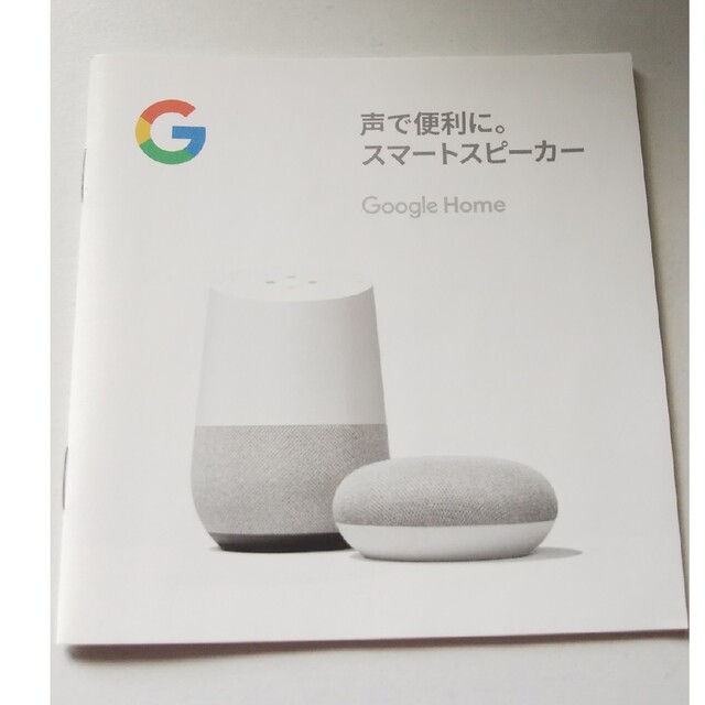 Google(グーグル)のGoogle Home Mini   グーグルホーム ミニ 未開封 スマホ/家電/カメラのオーディオ機器(スピーカー)の商品写真