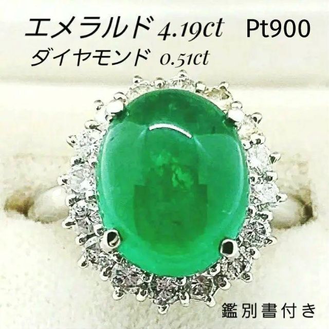 超特価sale開催】 【鑑別書付】大粒 天然 エメラルド ダイヤモンド