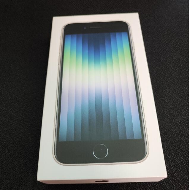 iPhone SE 第3世代 64GB ホワイト(一括購入)