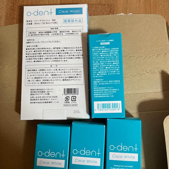 オーデント薬用ジェル4箱andクリアウォッシュ8ml✖️10包 - 口臭防止