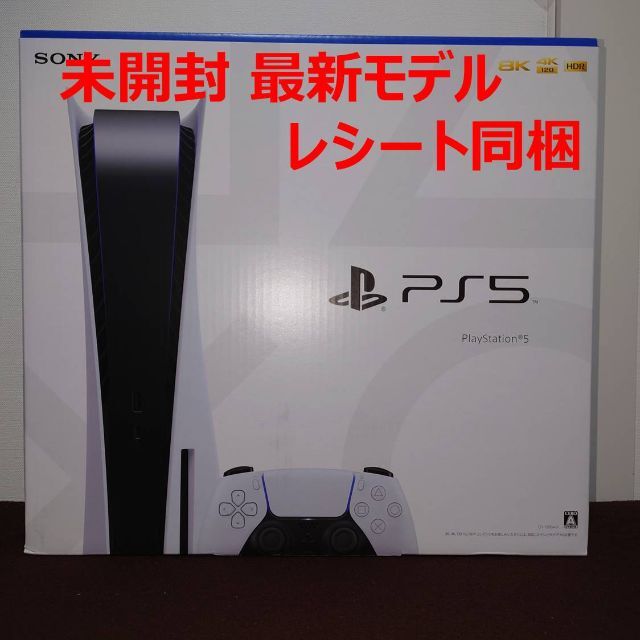 直送商品 【新品未開封】PlayStation5 (CFI-1200A01) PS5本体 家庭用 ...