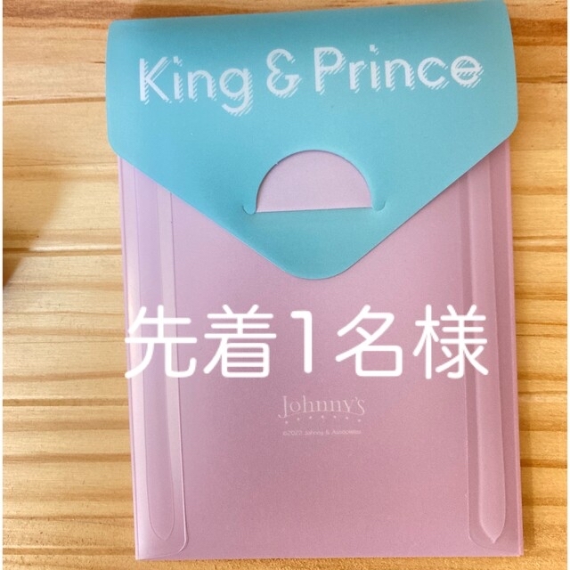 King & Prince(キングアンドプリンス)のKing&Prince公式グッズ　フレークシール エンタメ/ホビーのタレントグッズ(アイドルグッズ)の商品写真