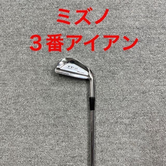 ミズノ MIZUNO TP-Z ゴルフクラブ アイアン ３番 右利き 単品. | フリマアプリ ラクマ