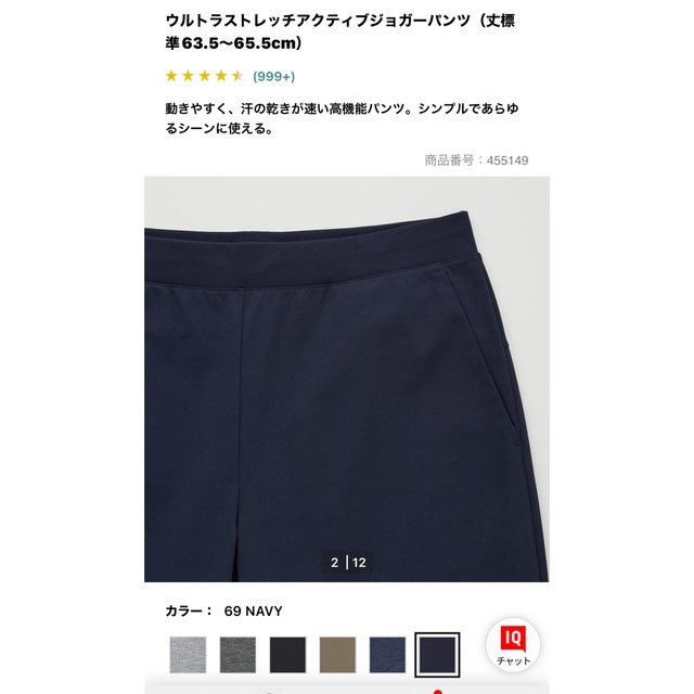 UNIQLO(ユニクロ)のUNIQLO ウルトラストレッチアクティブジョガーパンツ レディースのパンツ(その他)の商品写真