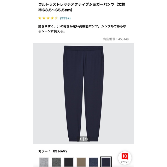 UNIQLO(ユニクロ)のUNIQLO ウルトラストレッチアクティブジョガーパンツ レディースのパンツ(その他)の商品写真