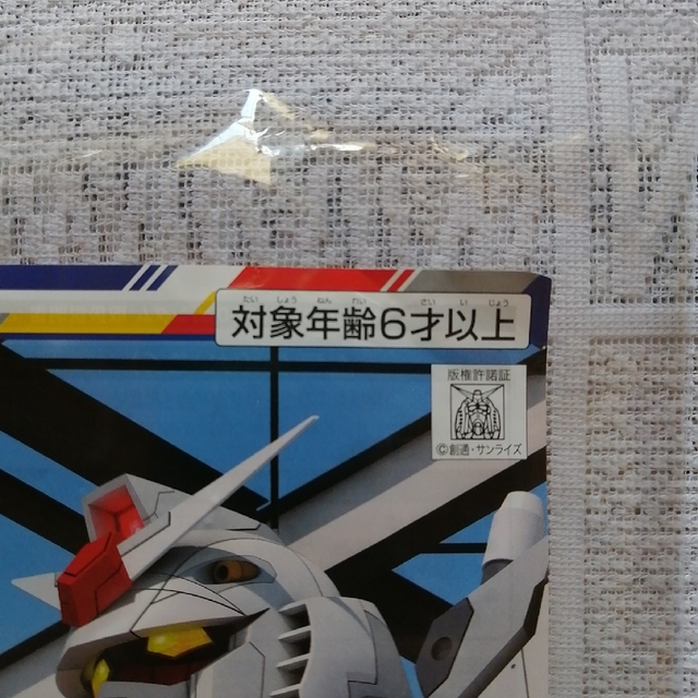 ガンダムファクトリー横浜　ガンプラ　新品未開封 エンタメ/ホビーのおもちゃ/ぬいぐるみ(プラモデル)の商品写真