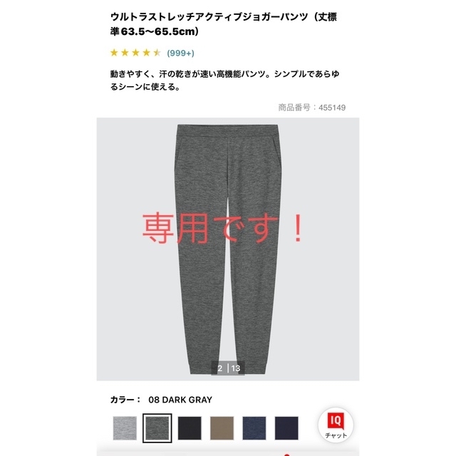 UNIQLO(ユニクロ)のUNIQLO ウルトラストレッチアクティブジョガーパンツ レディースのパンツ(その他)の商品写真