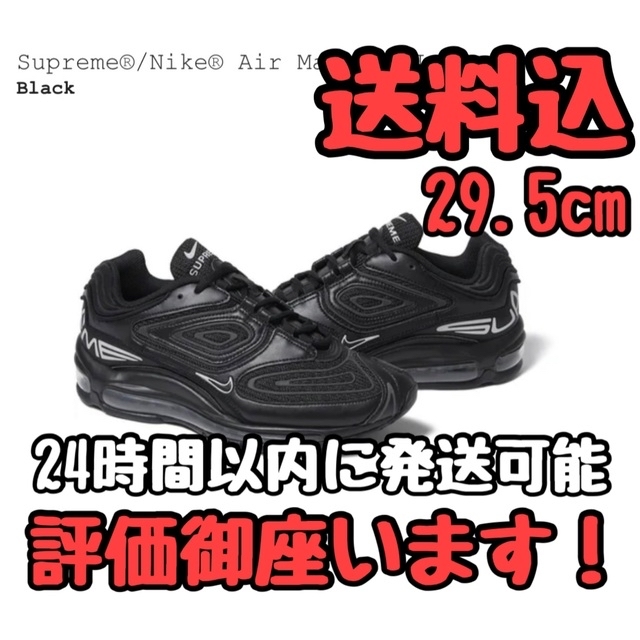 スーパーデリバリー Supreme × Nike Air Max 98 TL BLACK 黒 メンズ 