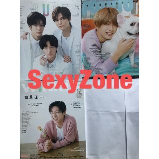 セクシー ゾーン(Sexy Zone)のSexyZone 切り抜き　2022年12月号(アート/エンタメ/ホビー)