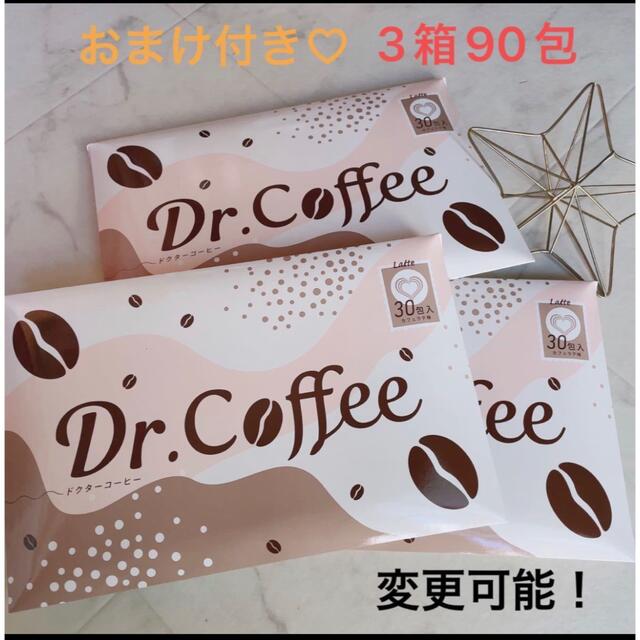 ドクターコーヒー ダイエットコーヒー インスタントコーヒー カフェラテ コスメ/美容のダイエット(ダイエット食品)の商品写真
