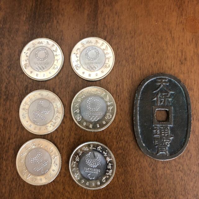 東京五輪硬貨（風神、雷神）＆天保通宝 エンタメ/ホビーのコレクション(その他)の商品写真