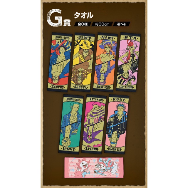 ONE PIECE - コビー ワンピース 一番くじ タオル フィルムレッド ONE PIECE - コビー ワンピース 一番くじ タオル フィルムレッド