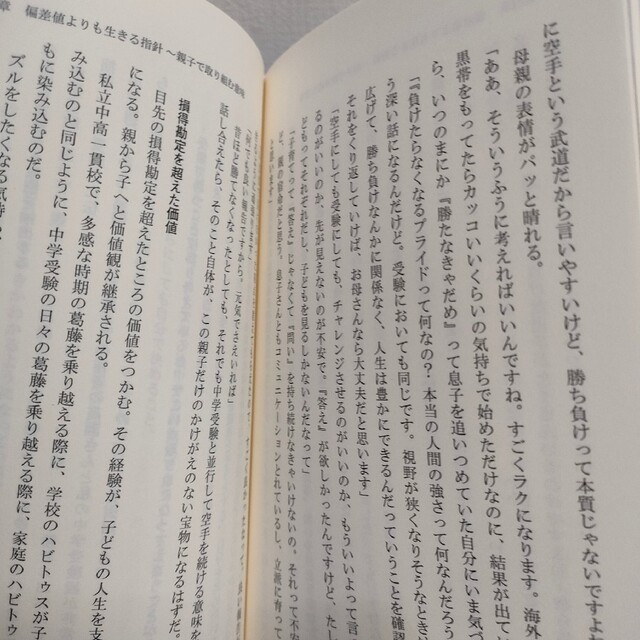 光文社(コウブンシャ)の『 なぜ中学受験するのか？ 』■ おおたとしまさ / 子育て 教育 学習 考え方 エンタメ/ホビーの本(住まい/暮らし/子育て)の商品写真