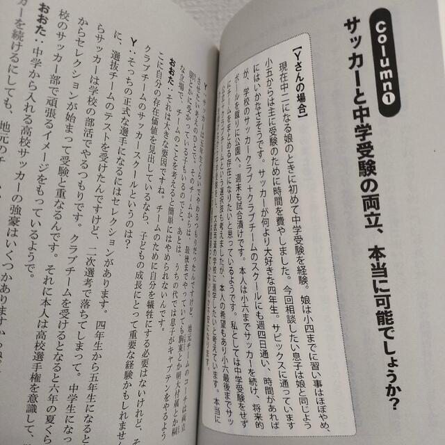 光文社(コウブンシャ)の『 なぜ中学受験するのか？ 』■ おおたとしまさ / 子育て 教育 学習 考え方 エンタメ/ホビーの本(住まい/暮らし/子育て)の商品写真