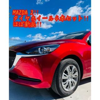 マツダ(マツダ)の最終価格‼️お得‼️美品‼️MAZDA 2！タイヤホイール！四本15インチ！(タイヤ・ホイールセット)