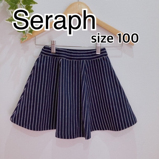Seraph(セラフ)の[新品・未使用・タグ付き]Seraph スカート100  ネイビー　ストライプ キッズ/ベビー/マタニティのキッズ服女の子用(90cm~)(スカート)の商品写真