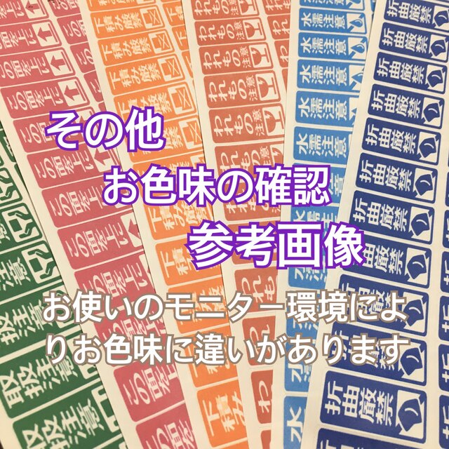  ケアシール 下積み厳禁　サンキューシール　下積みシール ハンドメイドの文具/ステーショナリー(その他)の商品写真