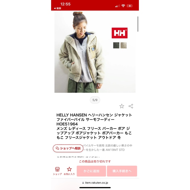 売りストア HELLY HANSEN ファイバーパイル サーモフーディ | www