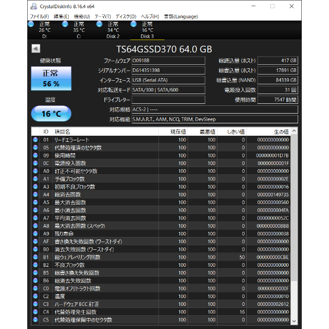 Transcend(トランセンド)のTranscend 64GB SSD 2.5インチ 7mm スマホ/家電/カメラのPC/タブレット(PCパーツ)の商品写真