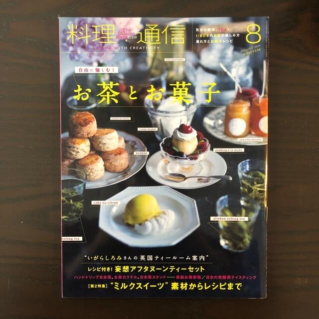 料理王国　3冊