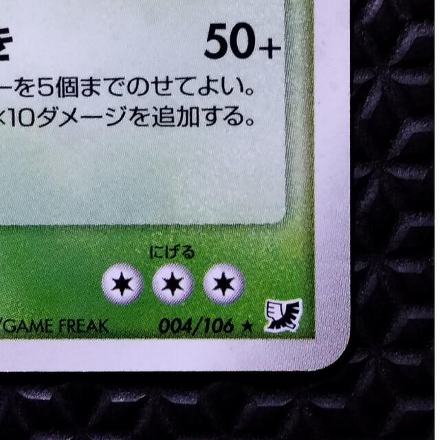ポケモン - メガニウム ポケモンカード EDITIONの通販 by さわら ポケモン - メガニウム ポケモンカード EDITIONの通販 by さわら