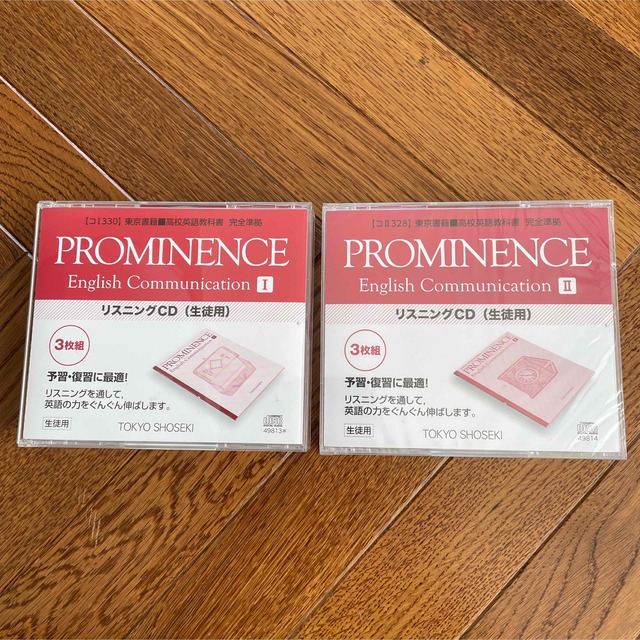 PROMINENCE Ⅰ 、II  リスニングCD （生徒用） エンタメ/ホビーのCD(その他)の商品写真