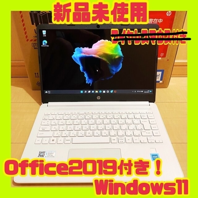 ⭐️【Office付】HP　14s-dq 3000　ノートパソコン　Win11