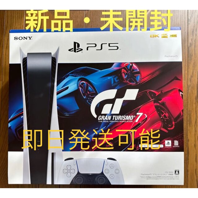 PlayStation 5 グランツーリスモ７同梱版 (CFIJ-10002) 通販サイト