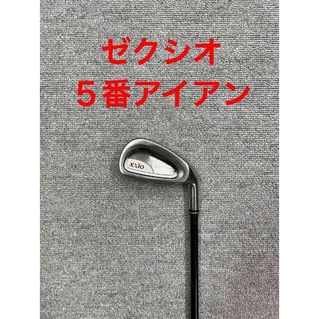 DUNLOP - ゼクシオ XXIO ゴルフクラブ アイアン ５番 右利き 単品.の