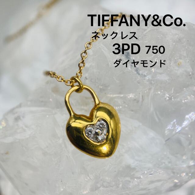 ティファニー/フィリグリーハートネックレス/750/ペンダント/K18